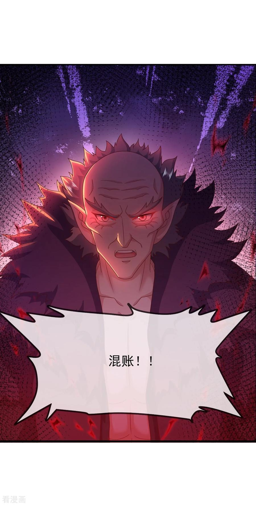 第841话 星源全没了 第20页
