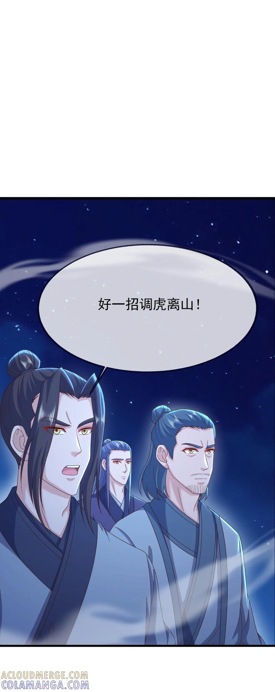 第841话 星源全没了 第22页