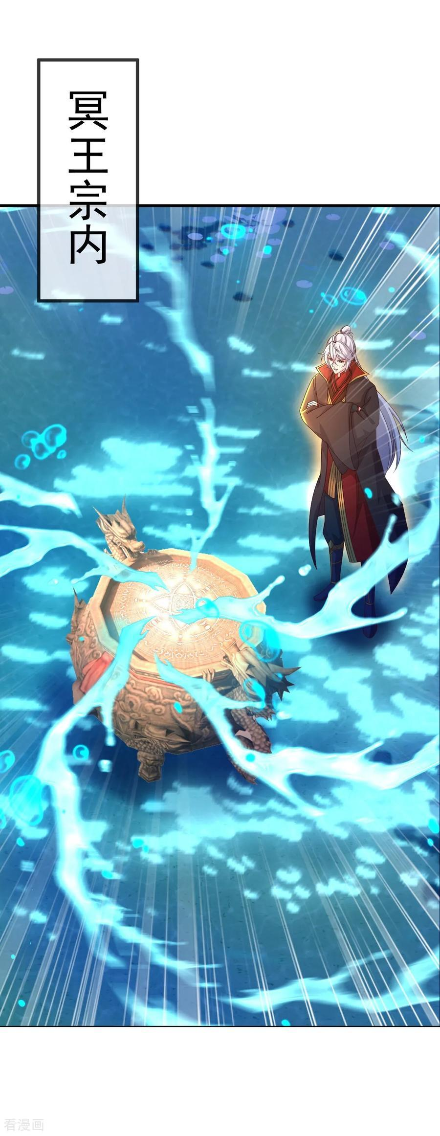 第841话 星源全没了 第24页