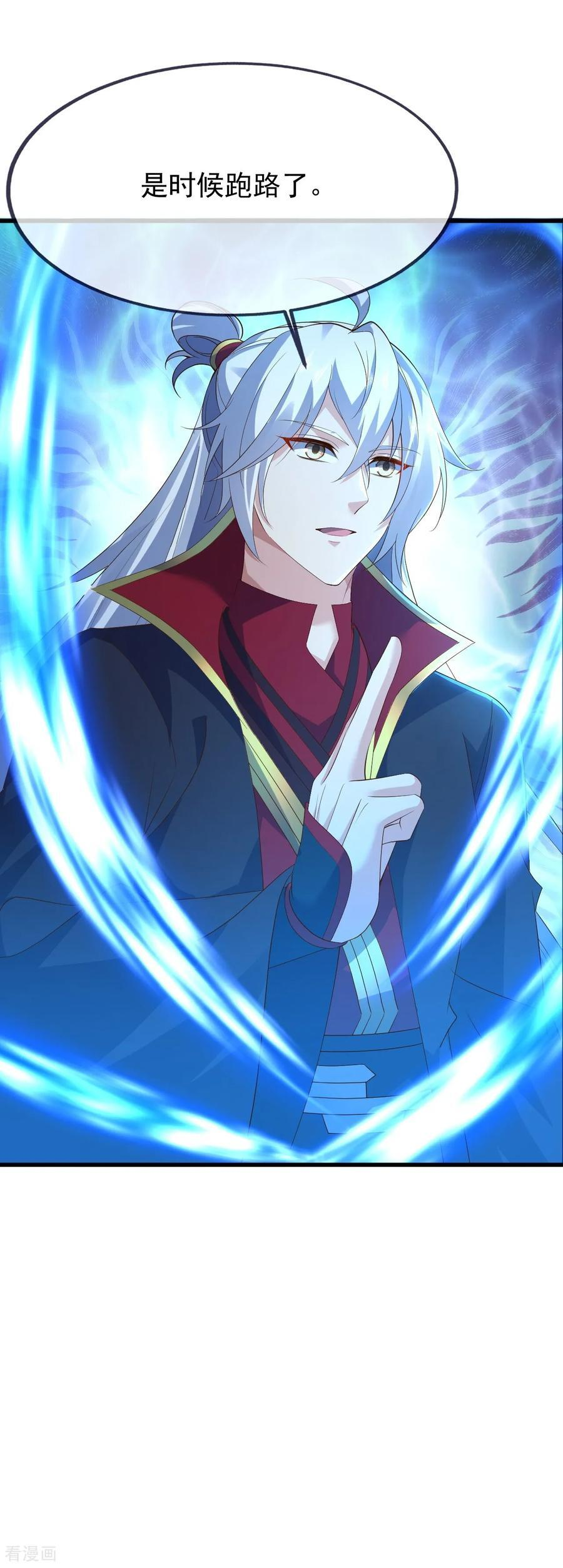 第841话 星源全没了 第26页