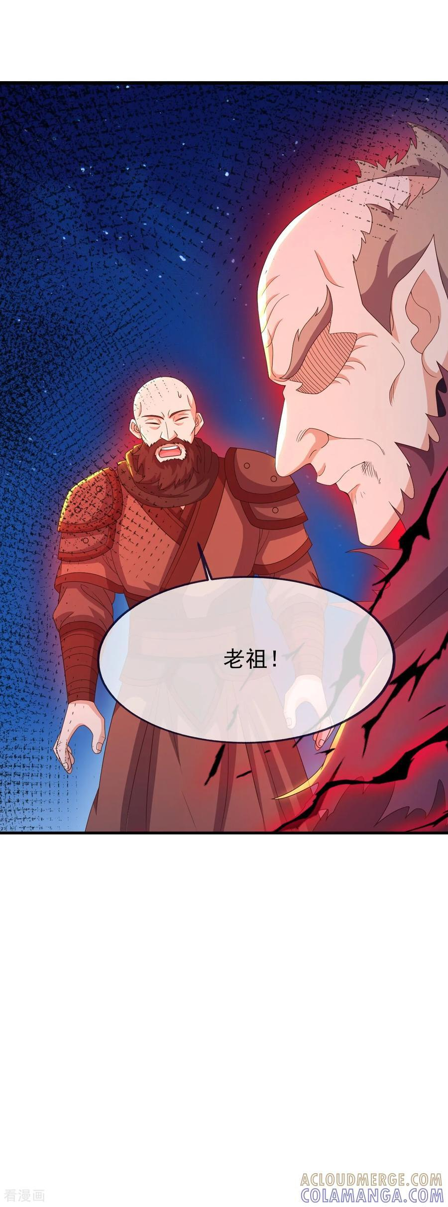 第841话 星源全没了 第31页