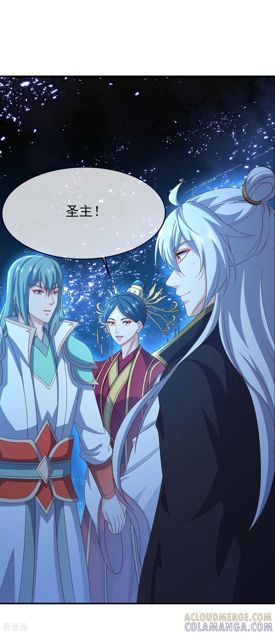 第841话 星源全没了 第34页