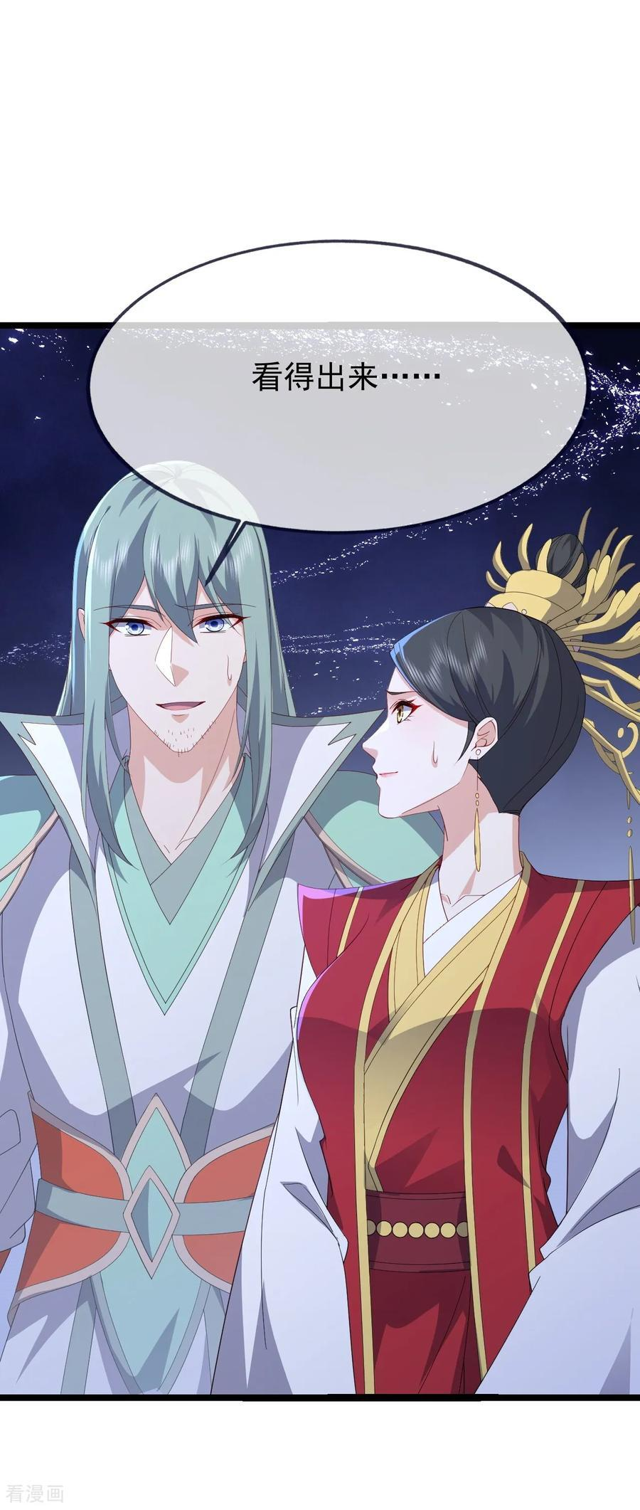 第841话 星源全没了 第36页