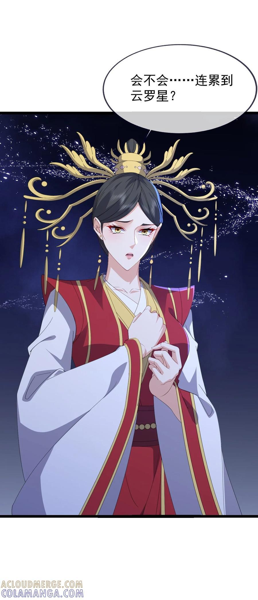 第841话 星源全没了 第37页