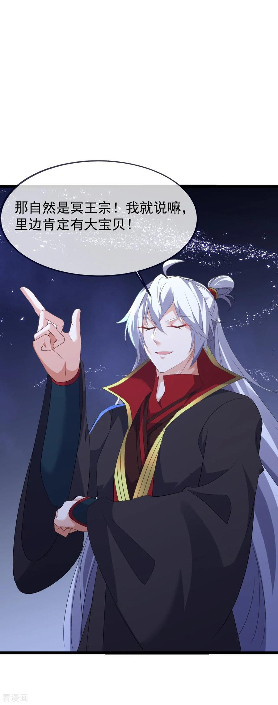 第841话 星源全没了 第41页