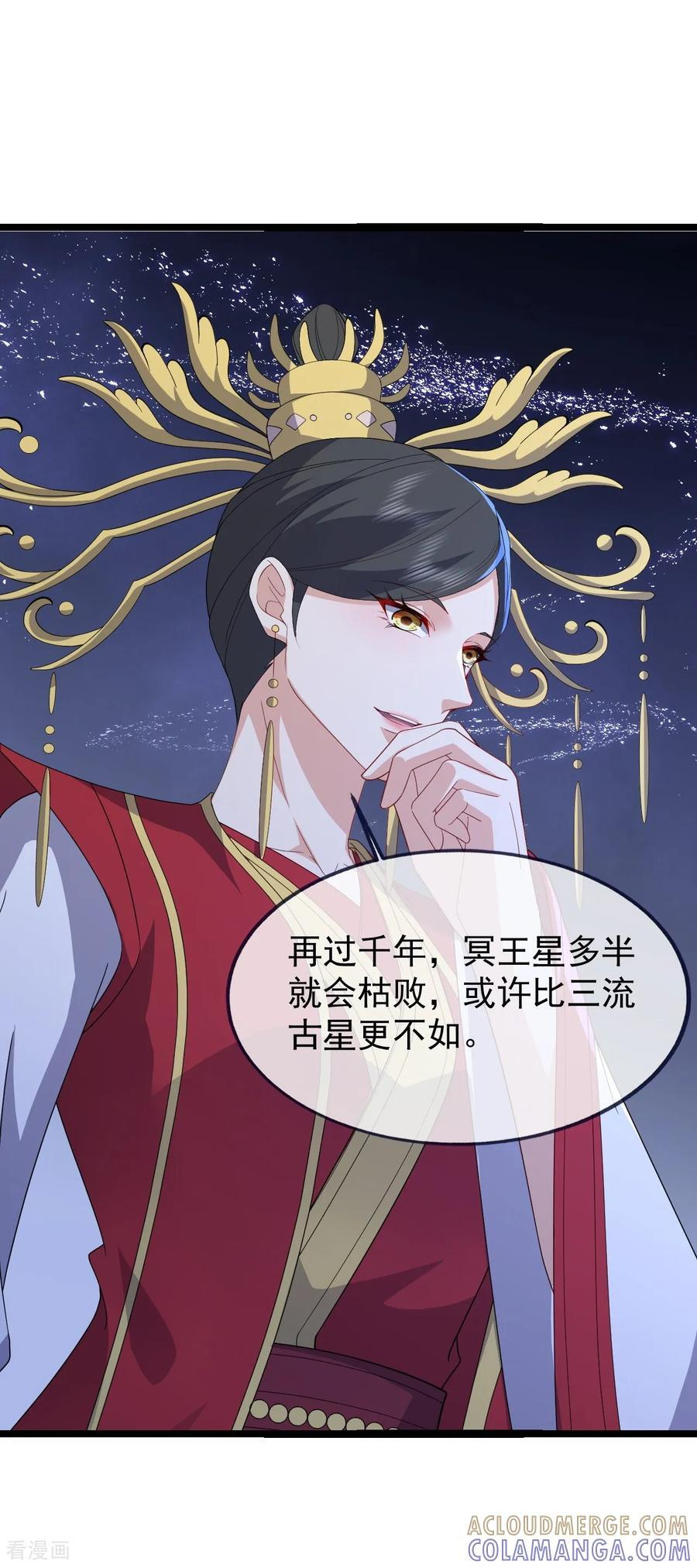 第841话 星源全没了 第43页
