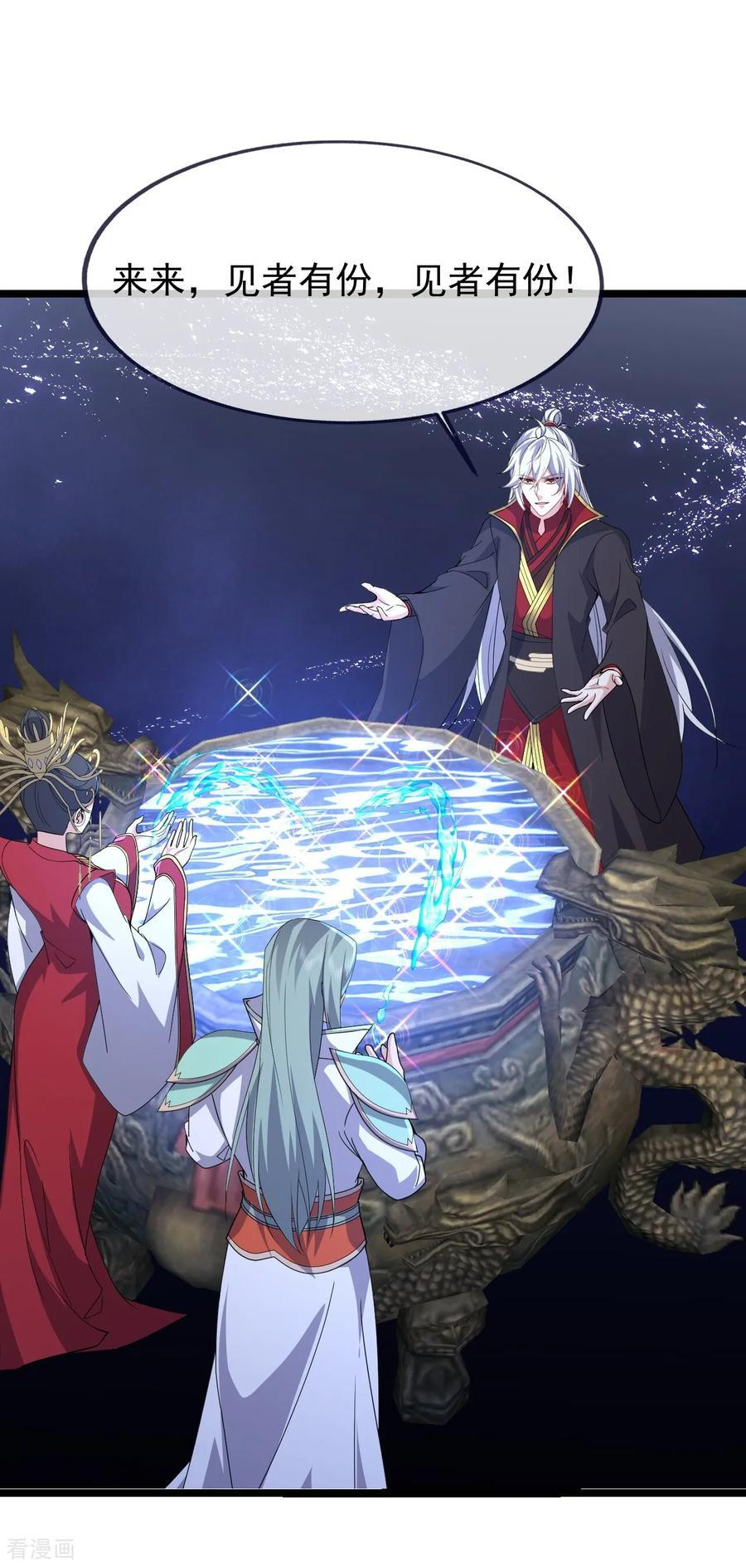 第841话 星源全没了 第44页
