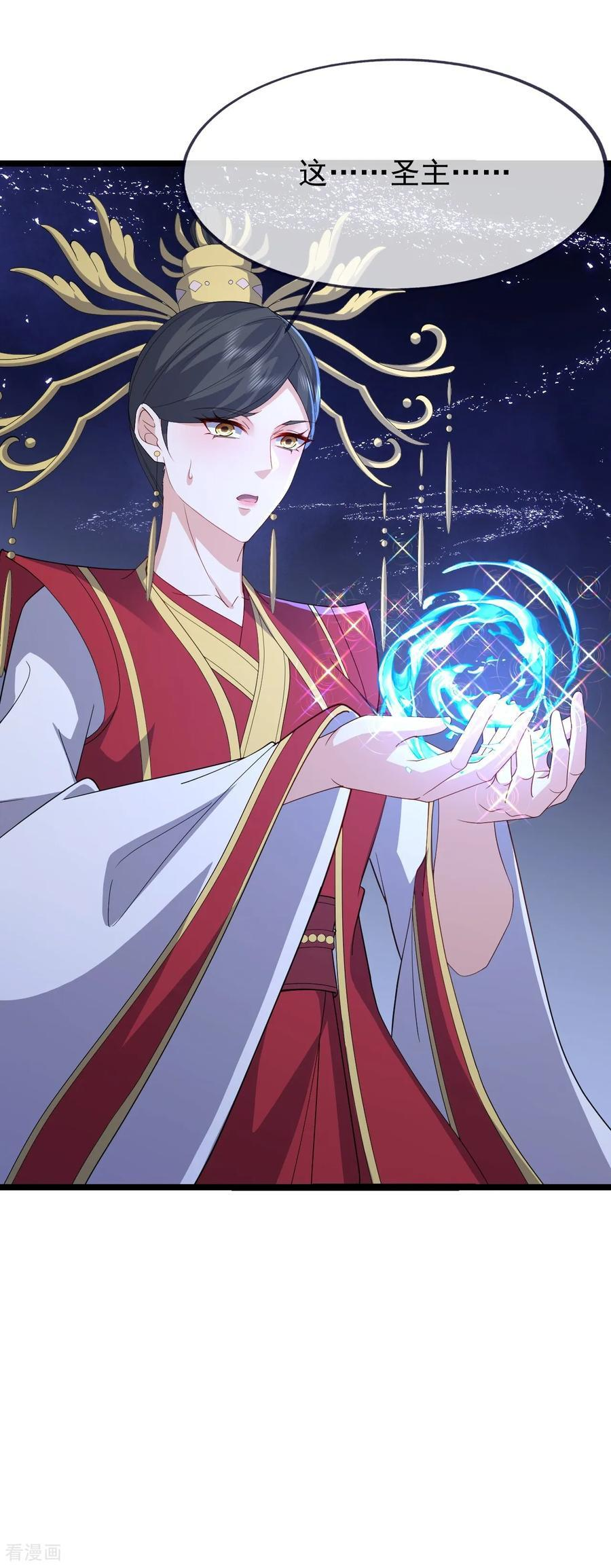 第841话 星源全没了 第45页