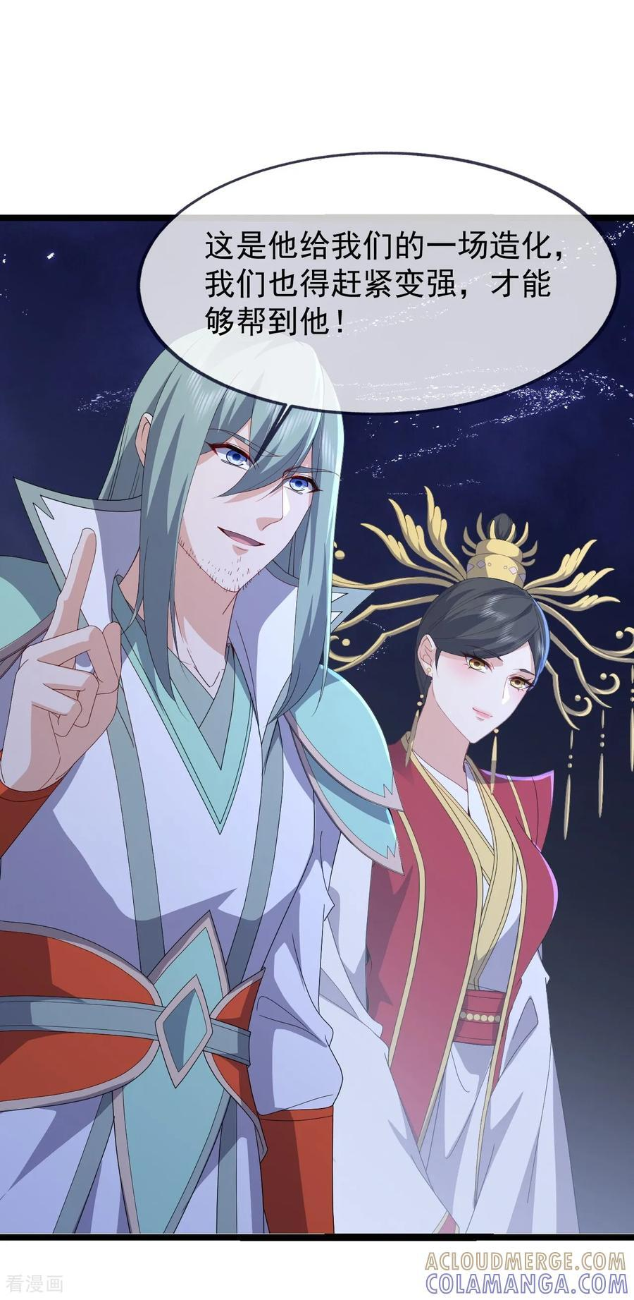 第841话 星源全没了 第49页