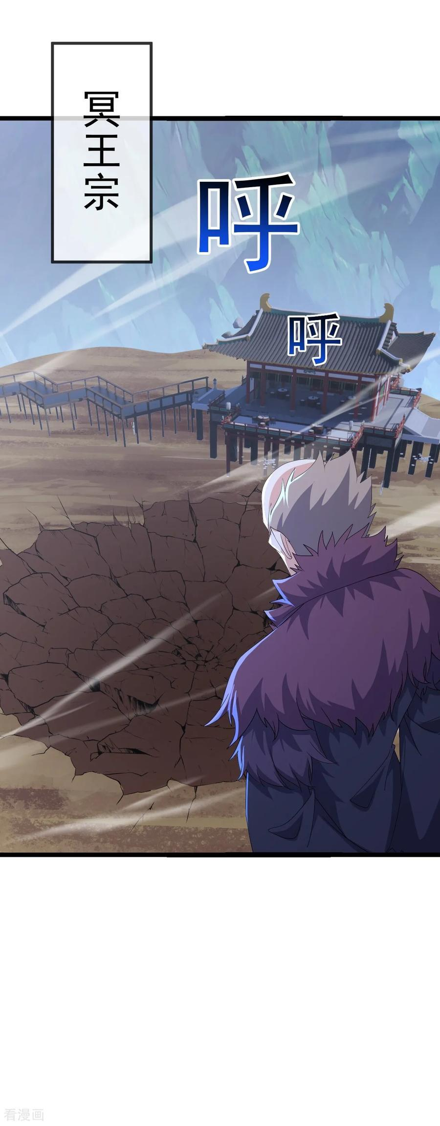 第841话 星源全没了 第50页