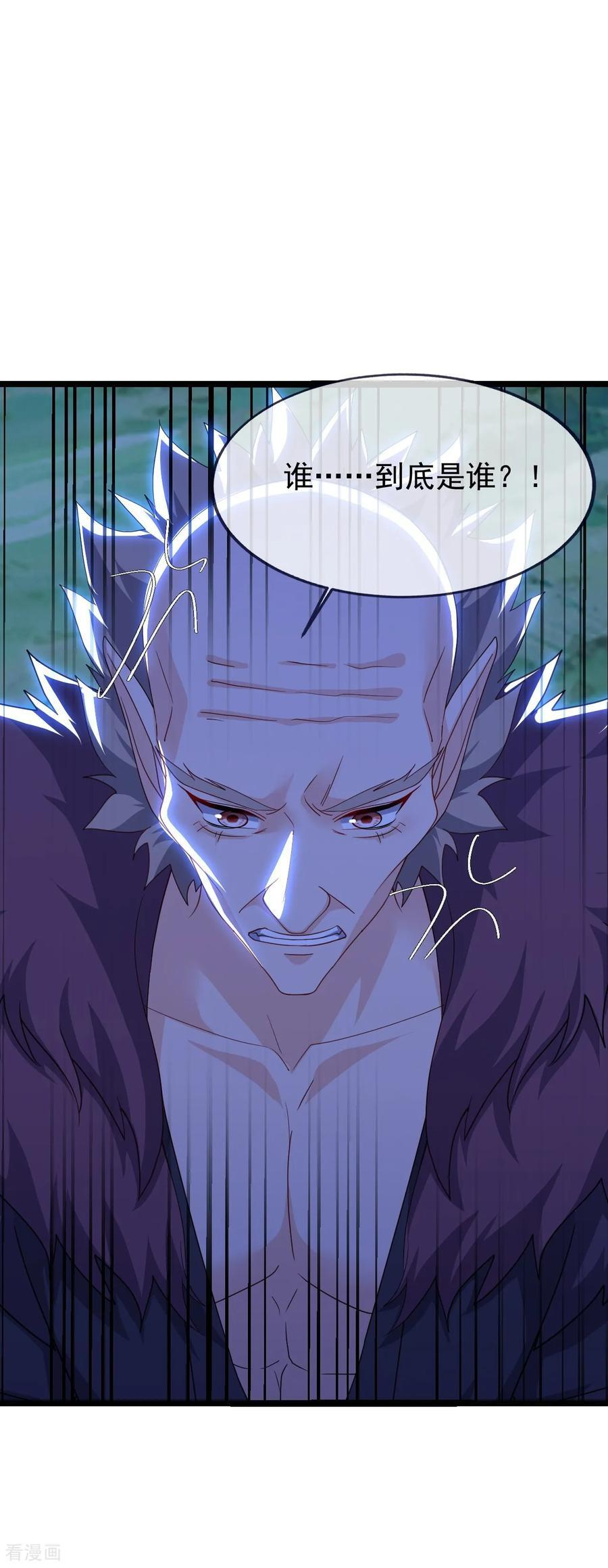 第841话 星源全没了 第51页