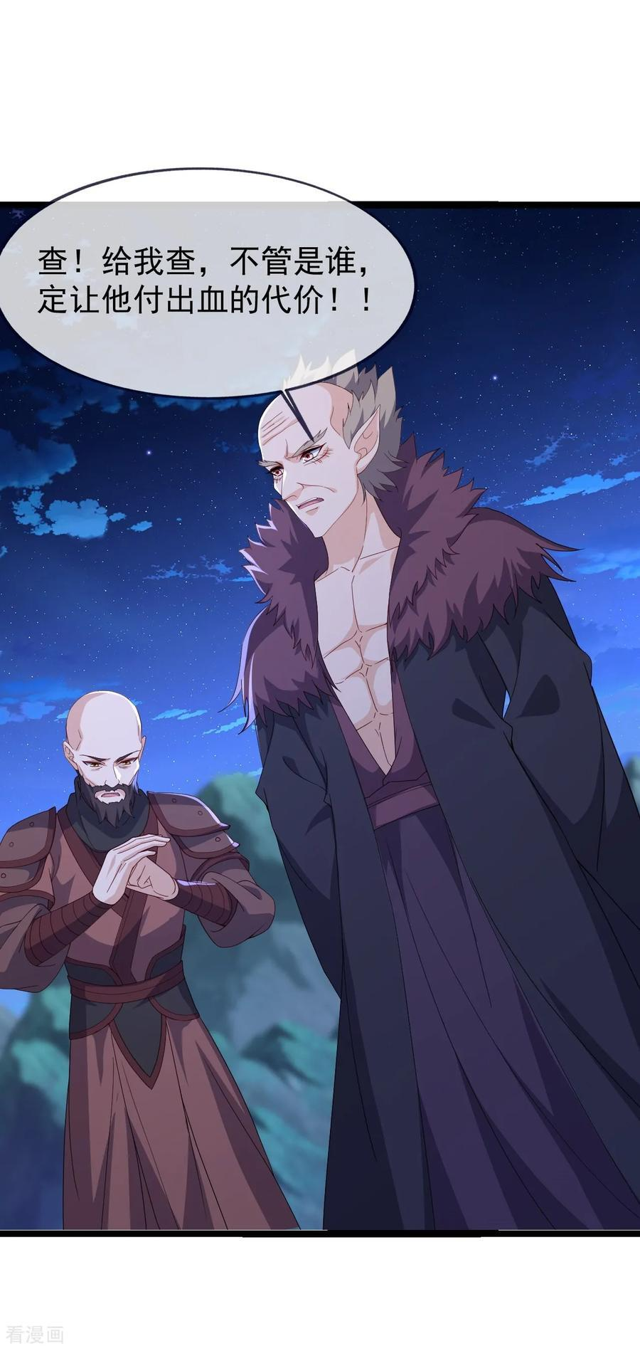 第841话 星源全没了 第54页