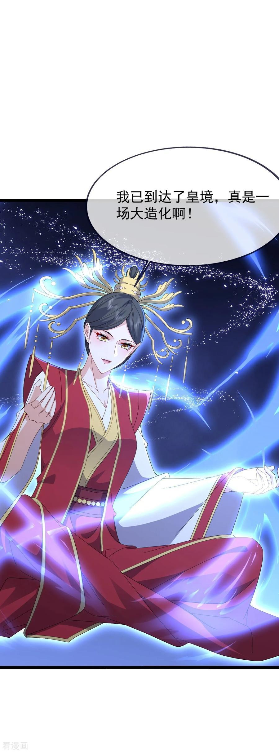 第841话 星源全没了 第56页