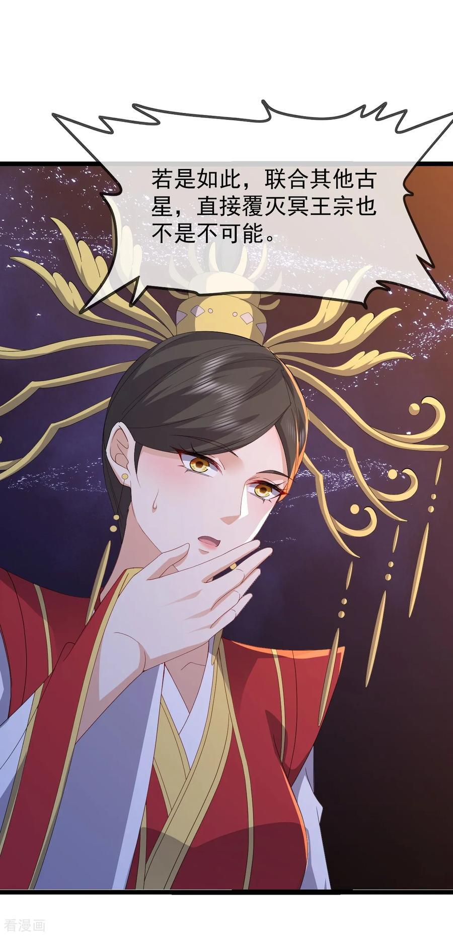 第841话 星源全没了 第59页