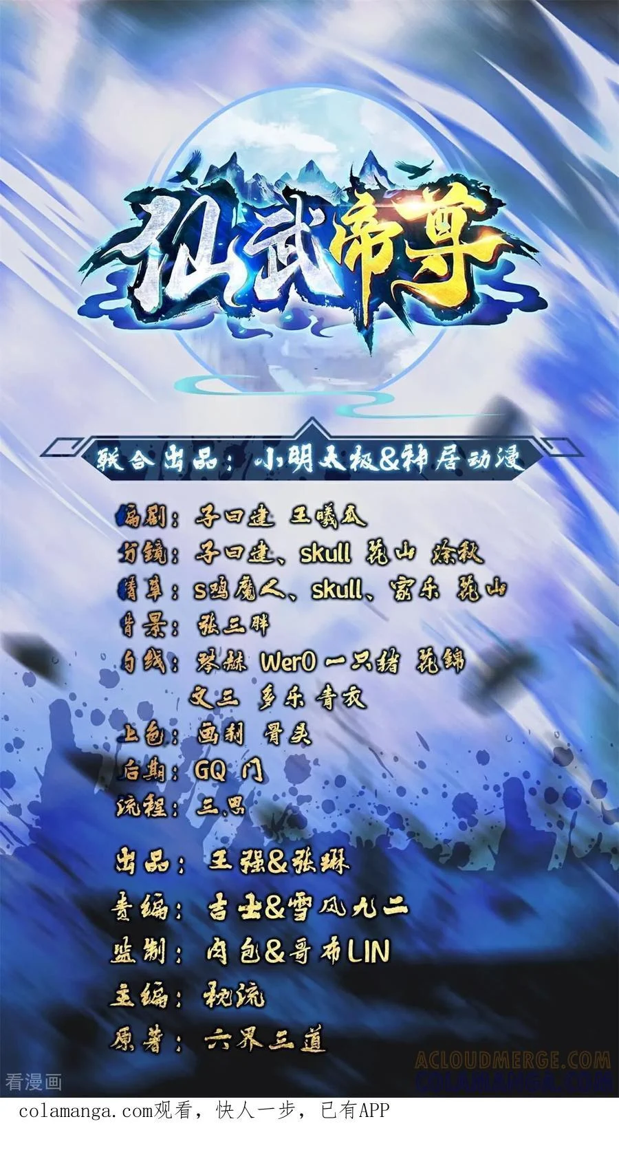 第842话 意外之喜 第1页