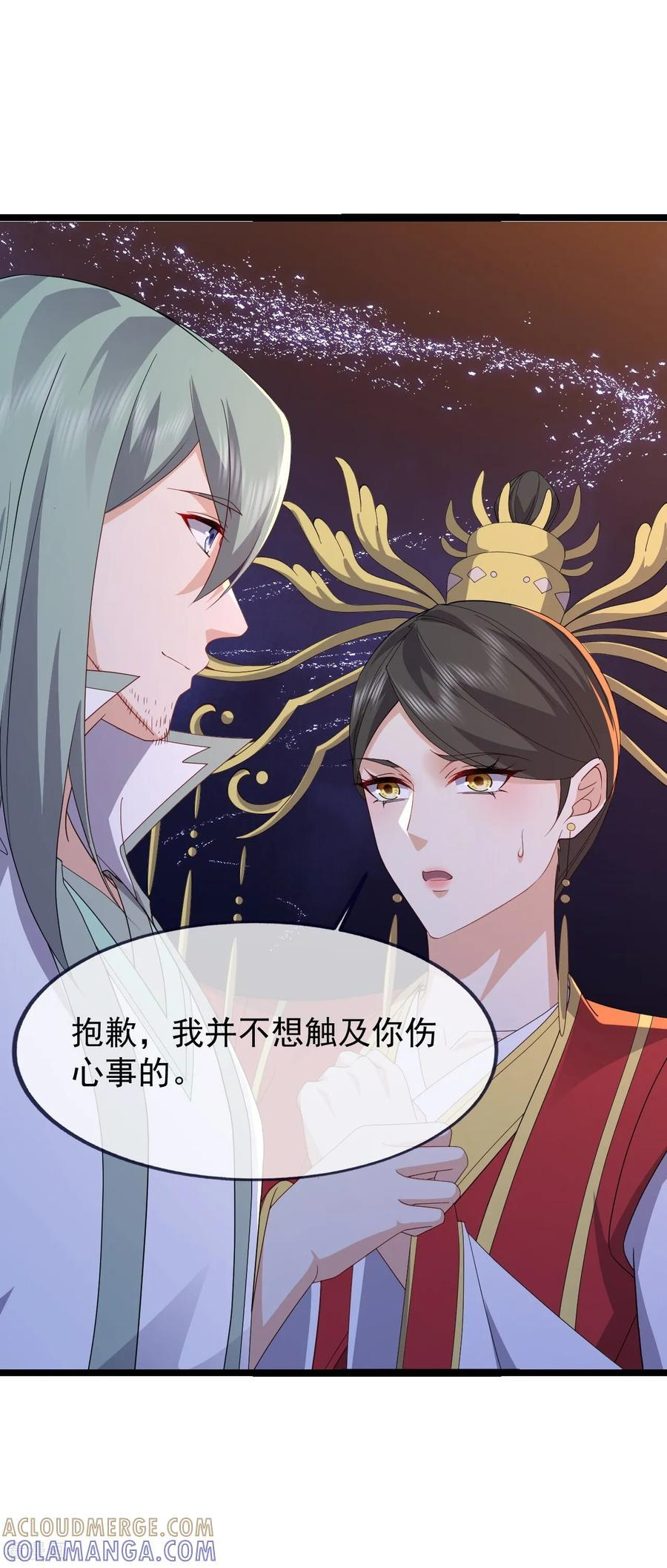 第842话 意外之喜 第4页