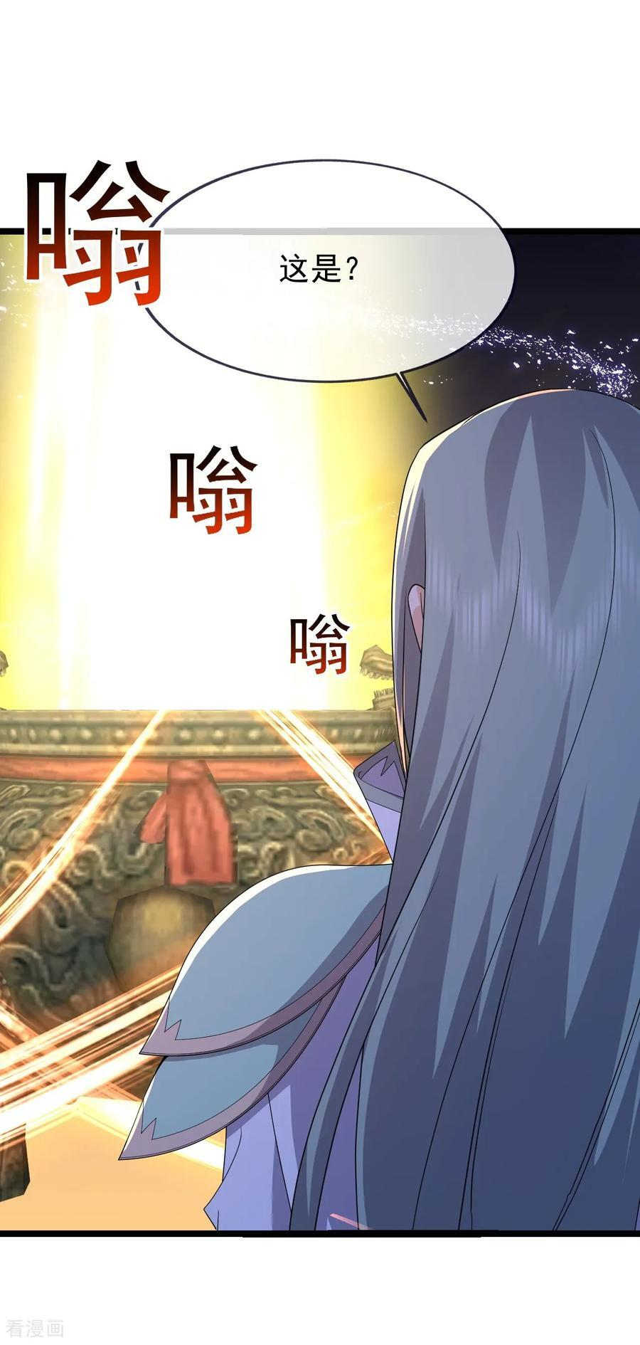 第842话 意外之喜 第8页