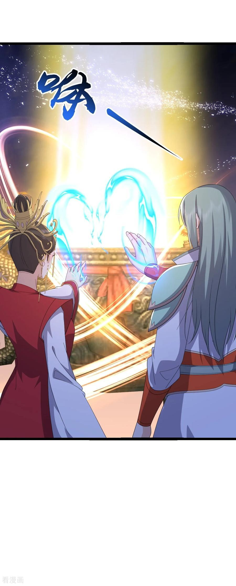 第842话 意外之喜 第11页