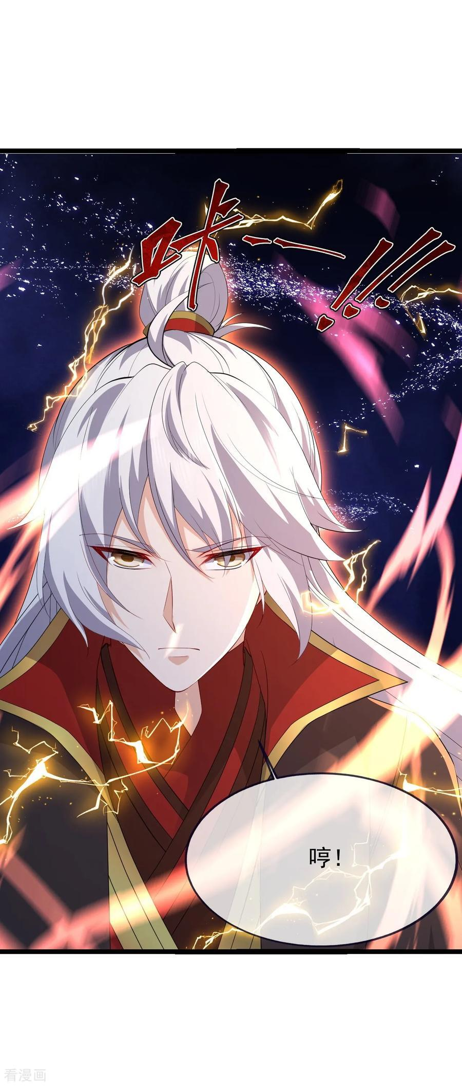 第842话 意外之喜 第14页