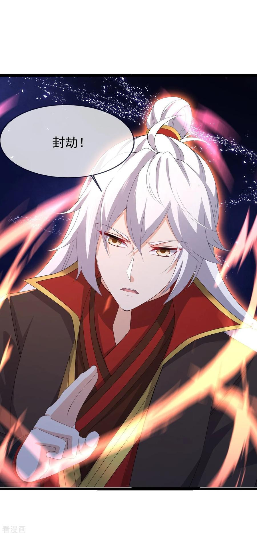 第842话 意外之喜 第15页