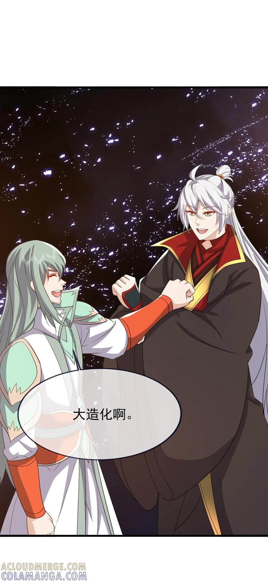第842话 意外之喜 第19页