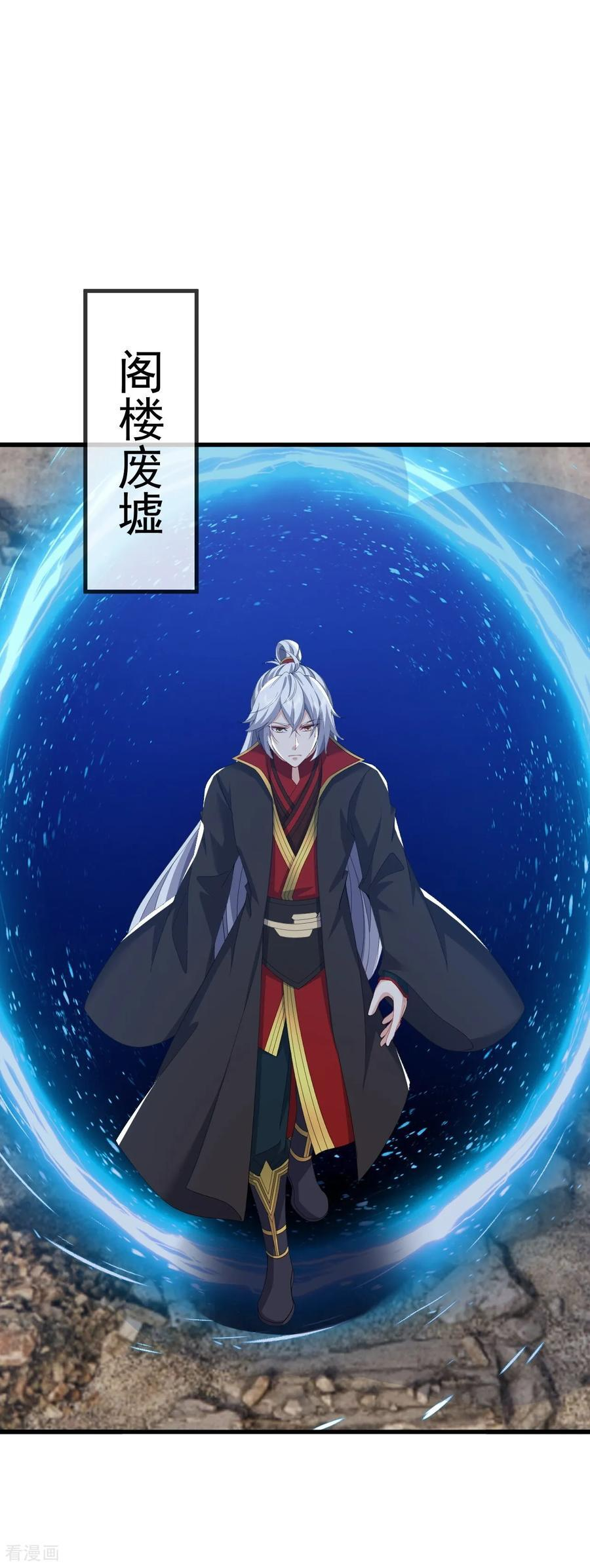 第842话 意外之喜 第27页