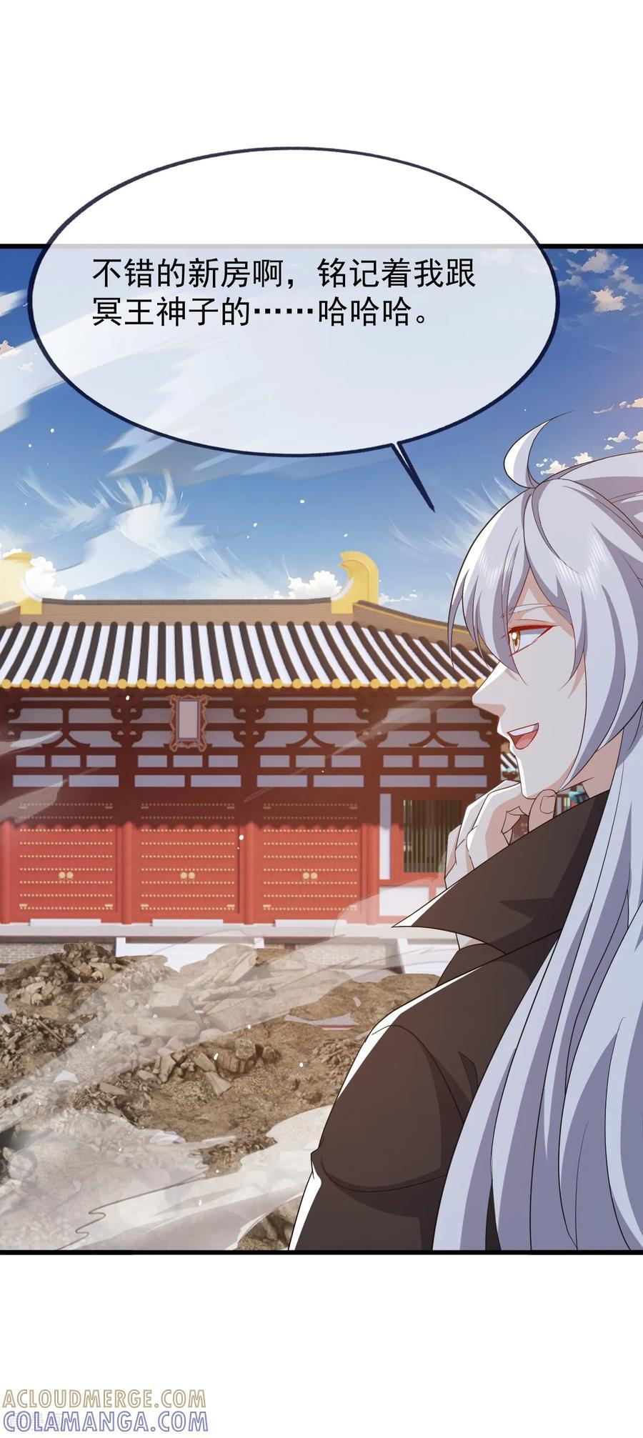 第842话 意外之喜 第28页