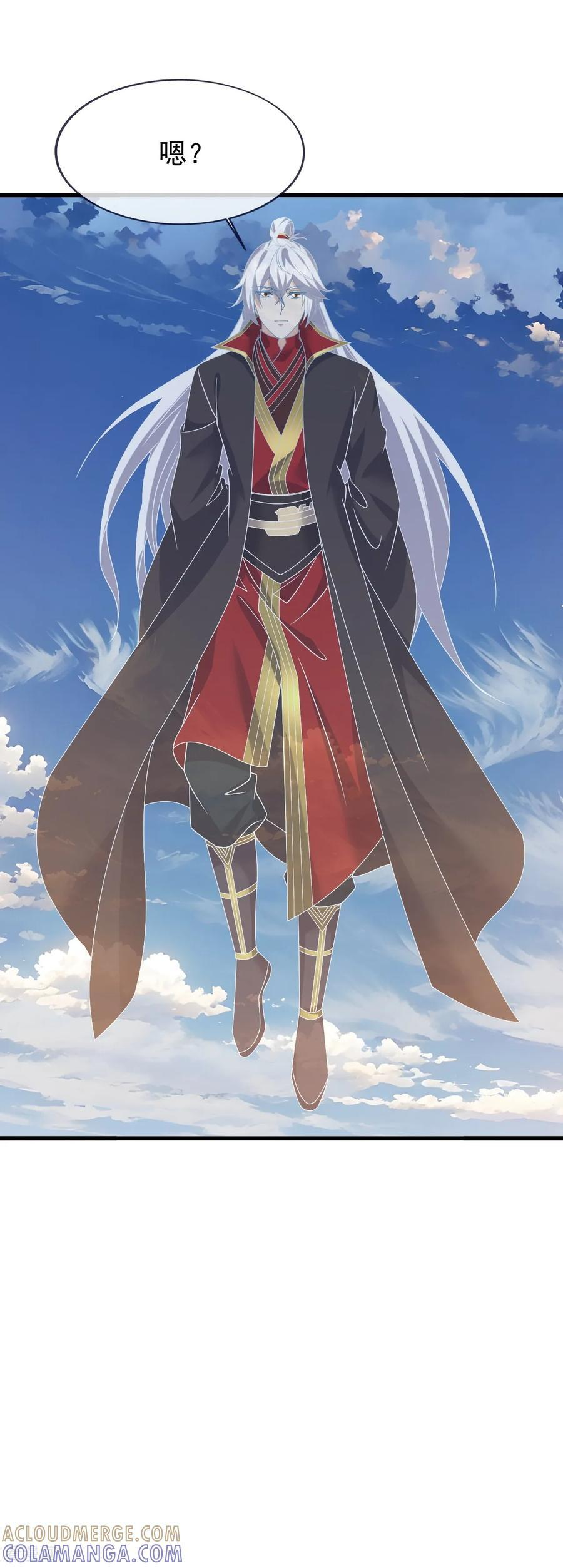 第842话 意外之喜 第31页