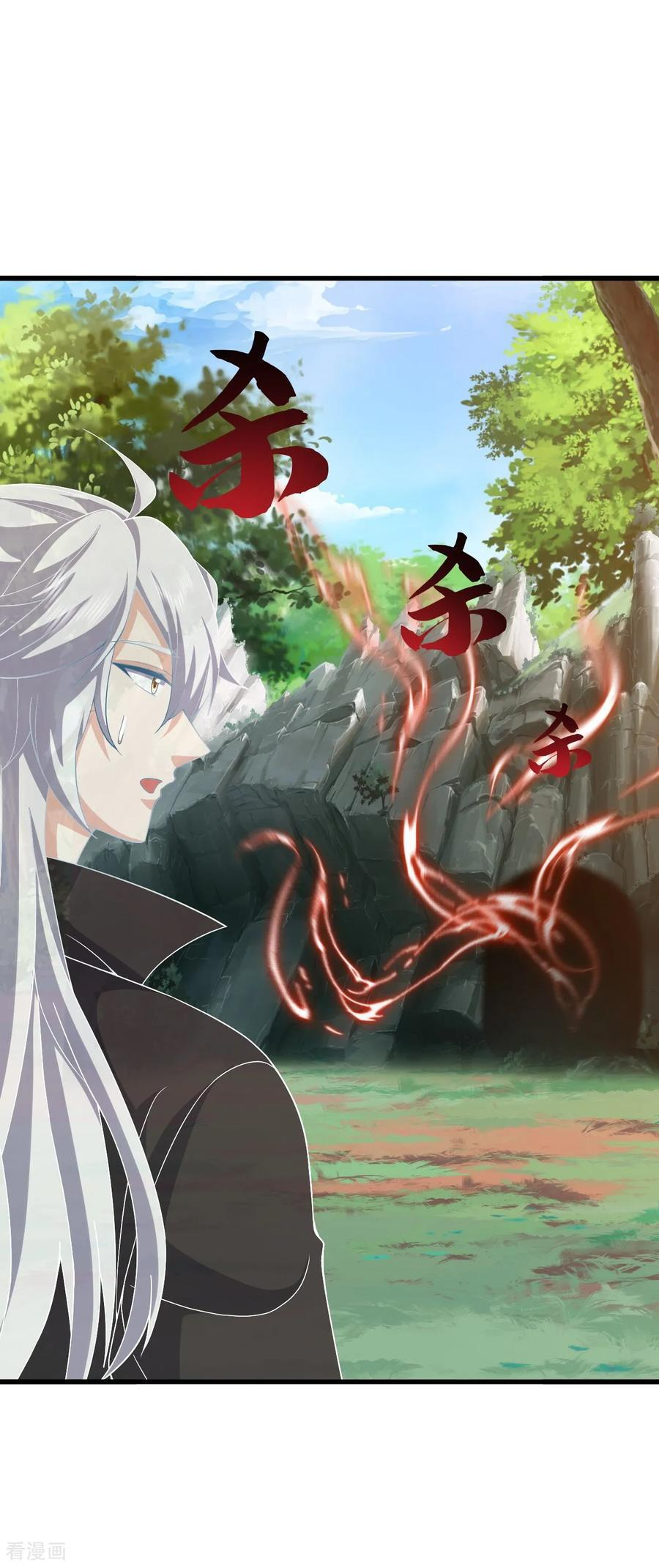 第842话 意外之喜 第32页