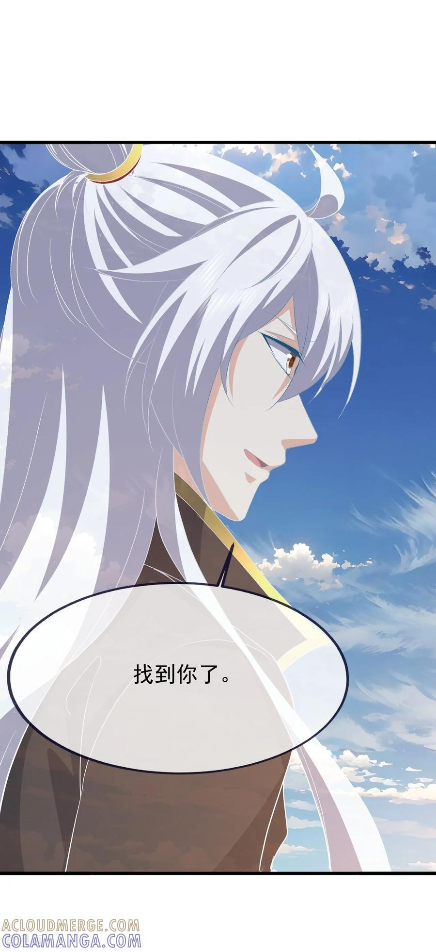 第842话 意外之喜 第34页