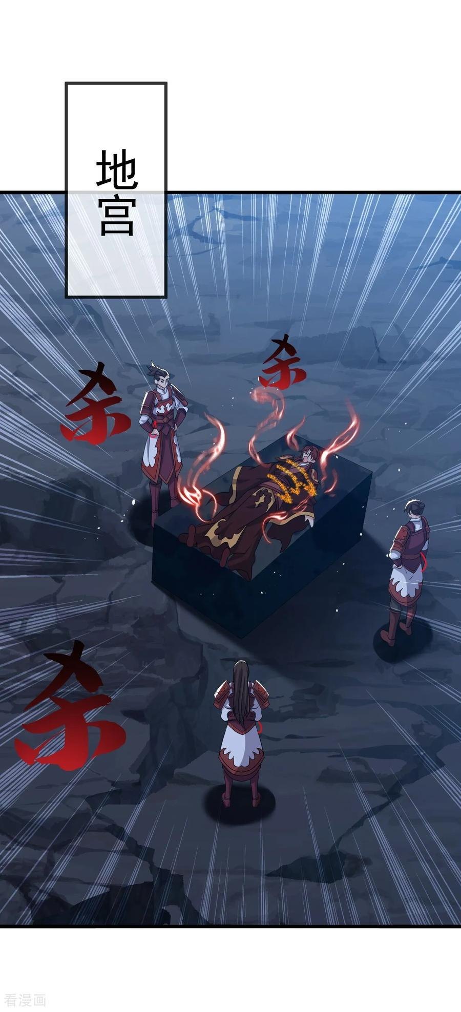 第842话 意外之喜 第35页