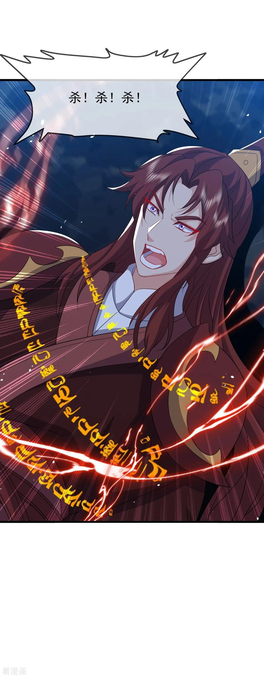 第842话 意外之喜 第36页