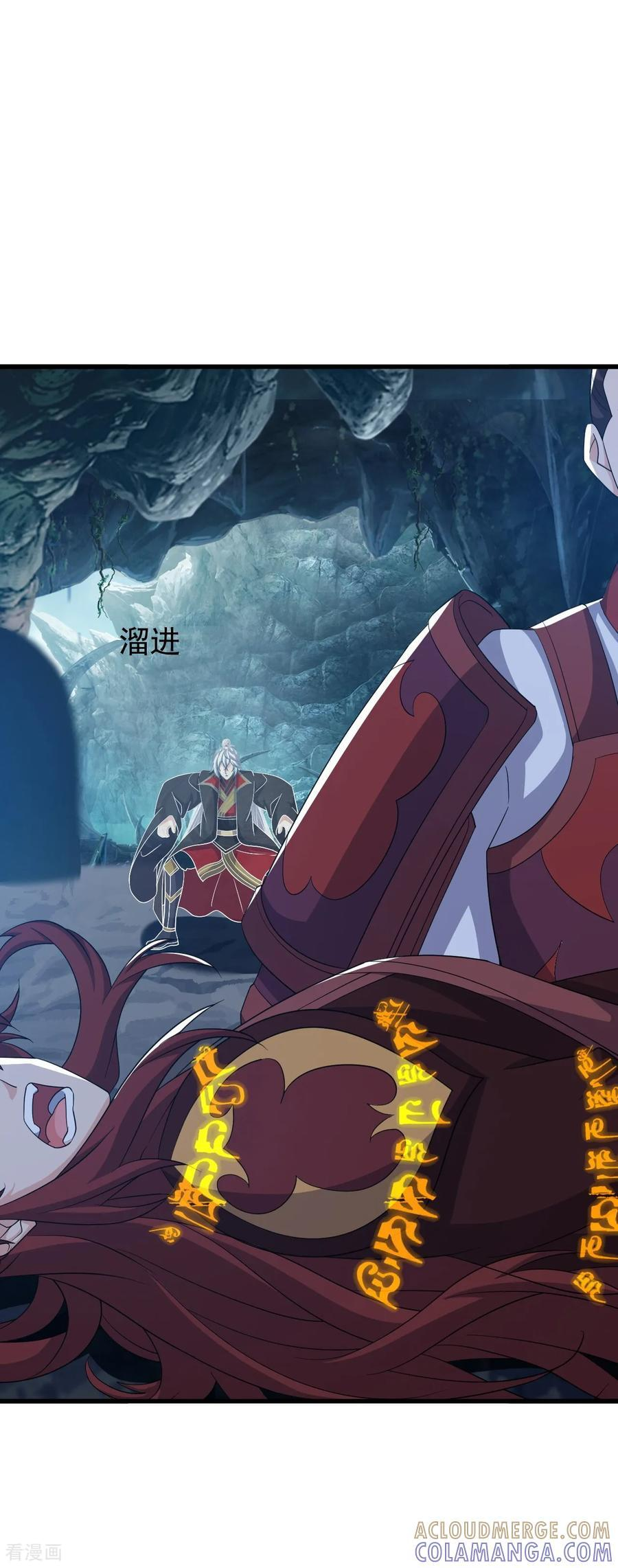 第842话 意外之喜 第37页