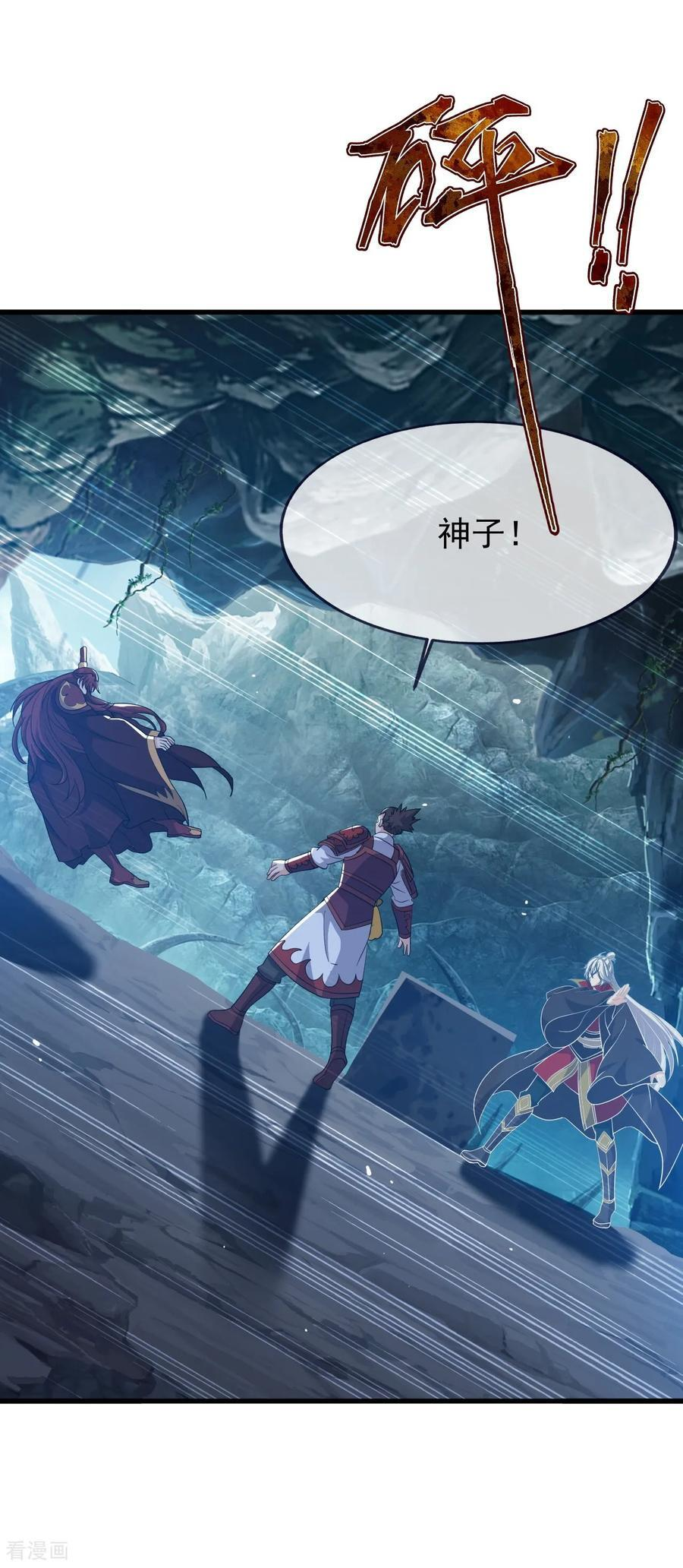 第842话 意外之喜 第45页