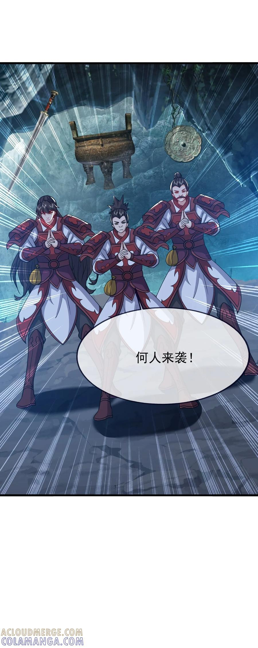 第842话 意外之喜 第46页