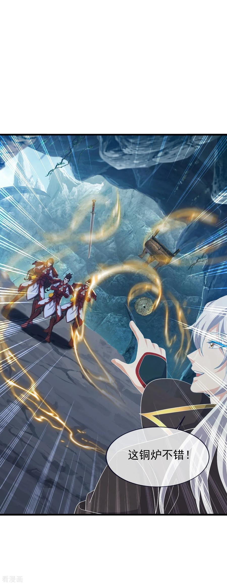 第842话 意外之喜 第47页