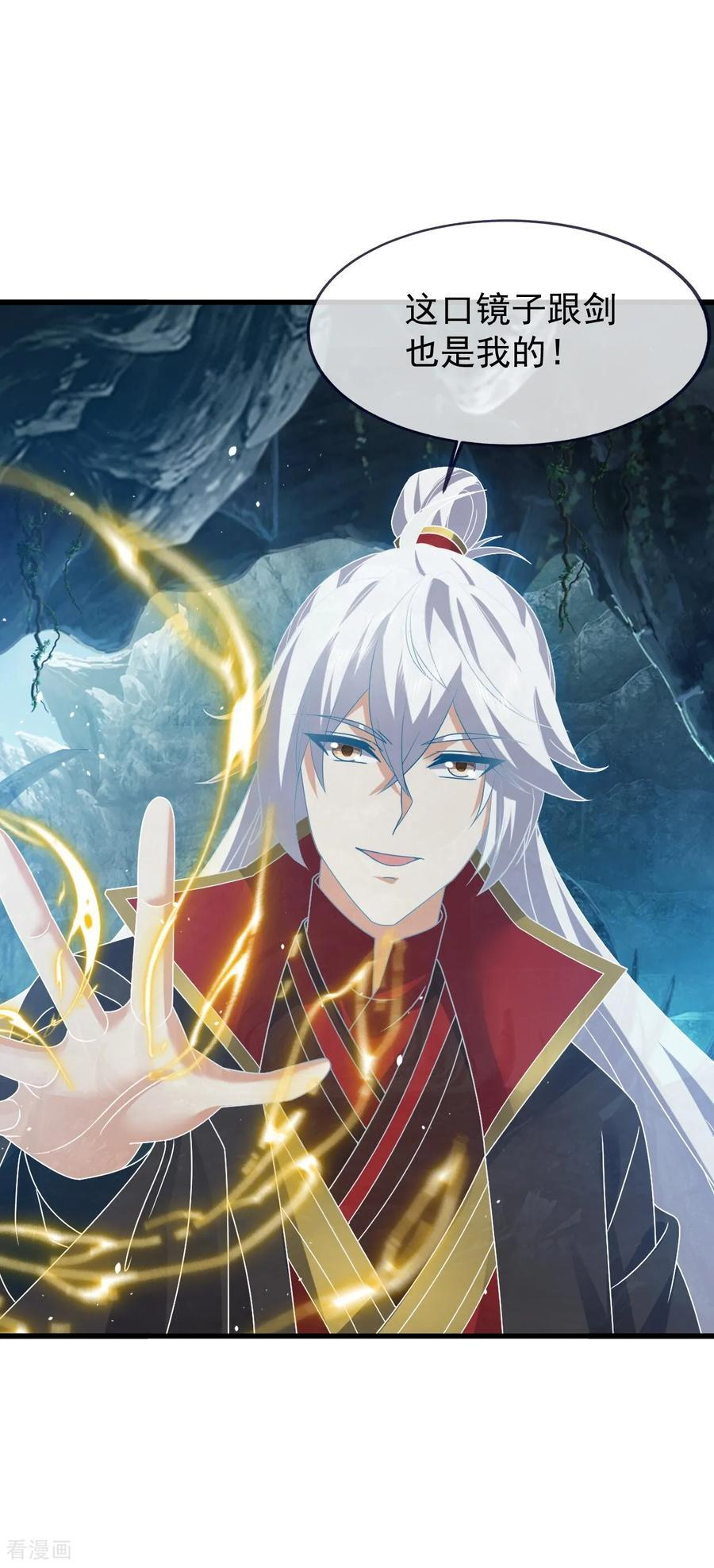 第842话 意外之喜 第48页