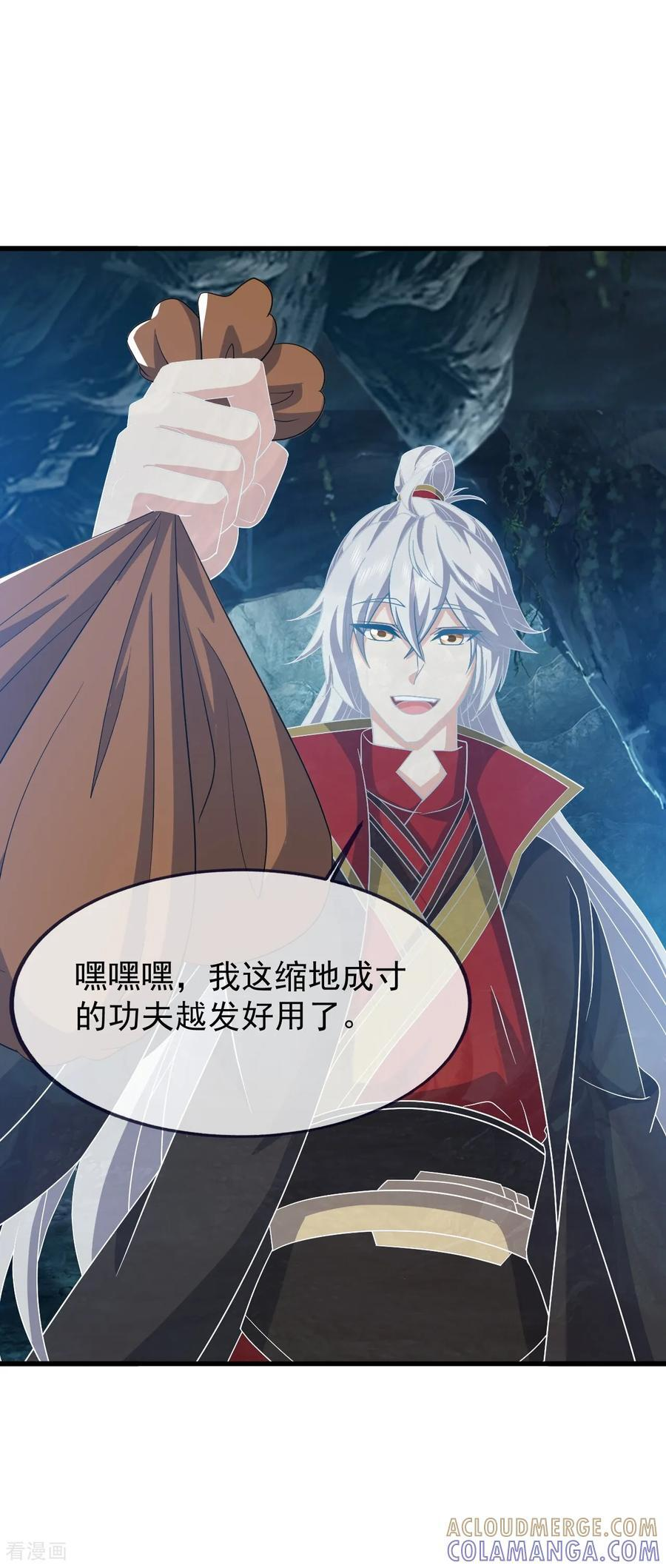 第842话 意外之喜 第52页