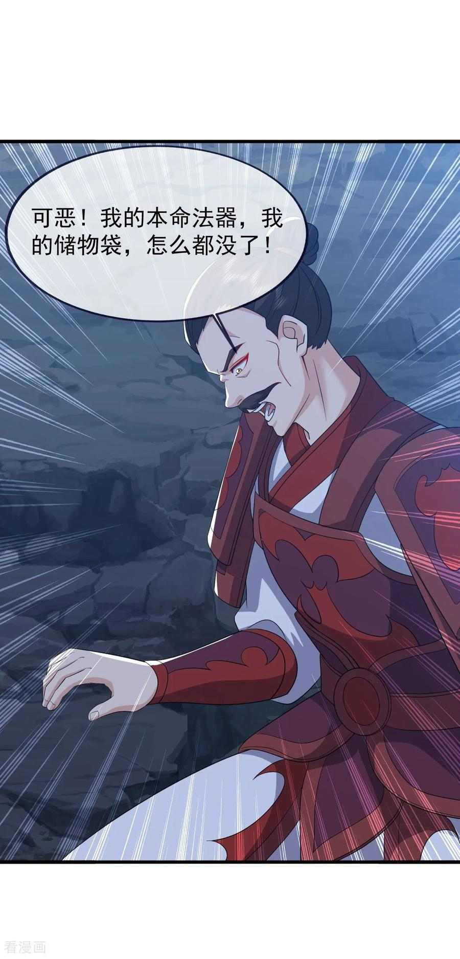 第842话 意外之喜 第53页
