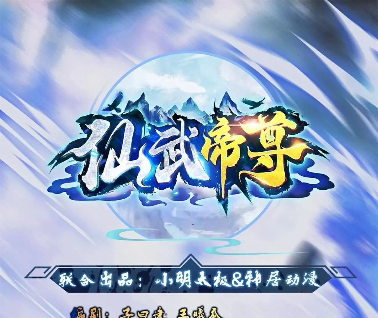 第843话 太吓人了 第1页