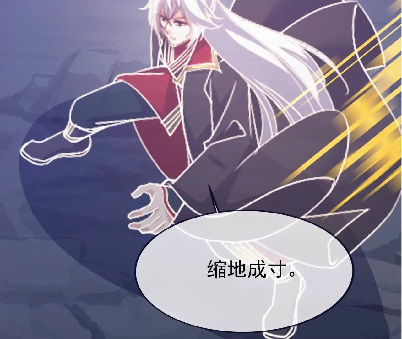第843话 太吓人了 第8页