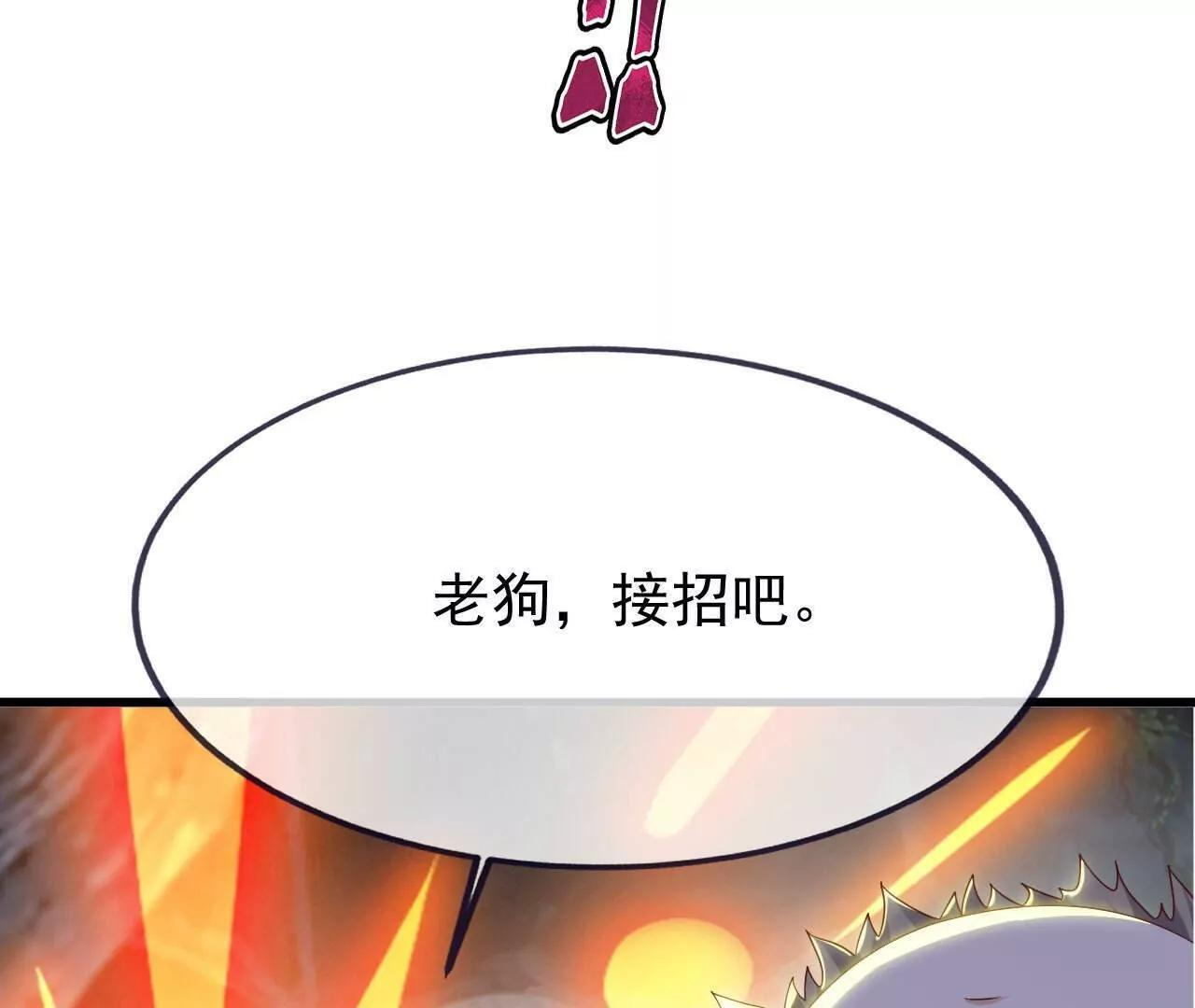 第843话 太吓人了 第12页