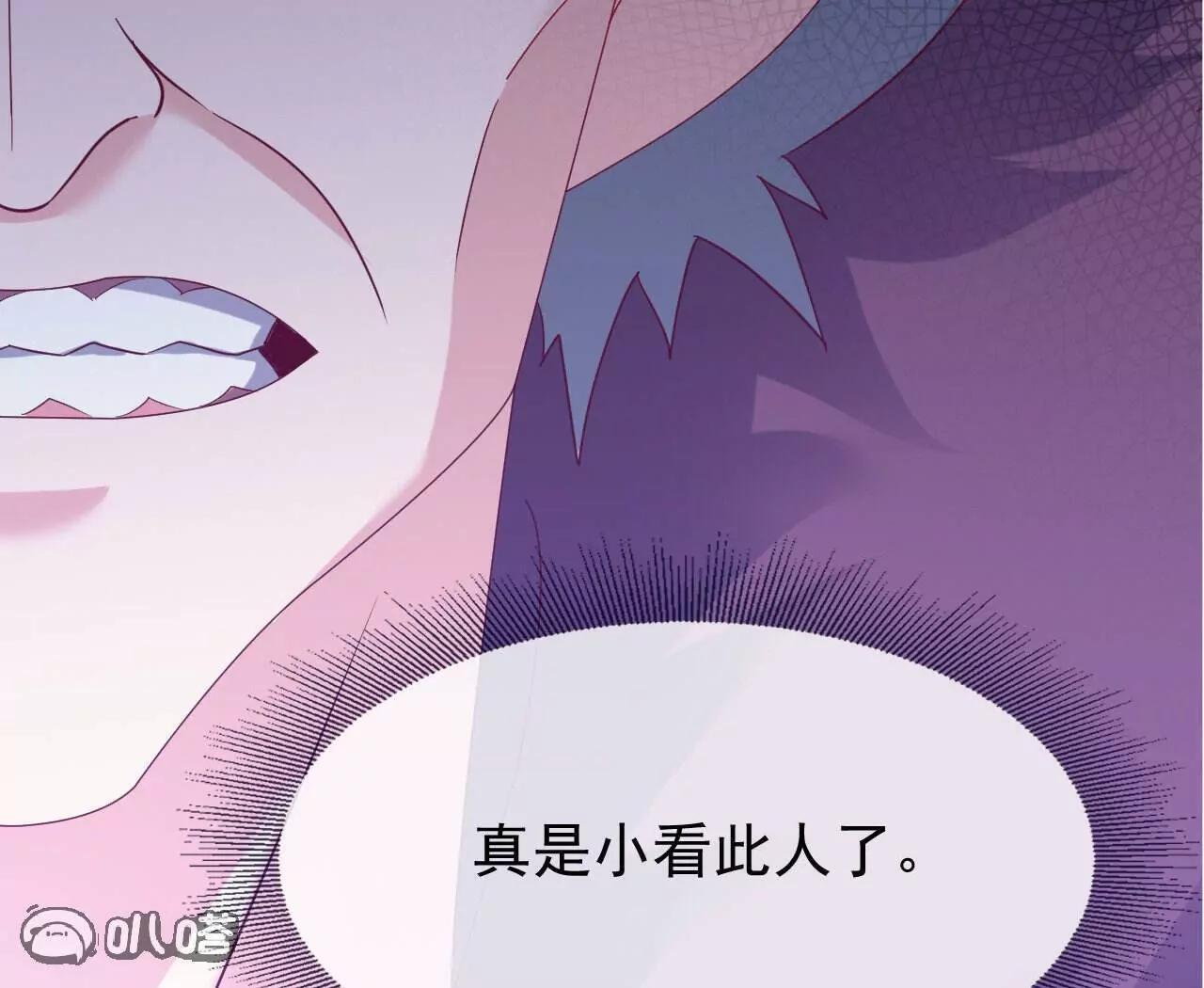 第843话 太吓人了 第25页