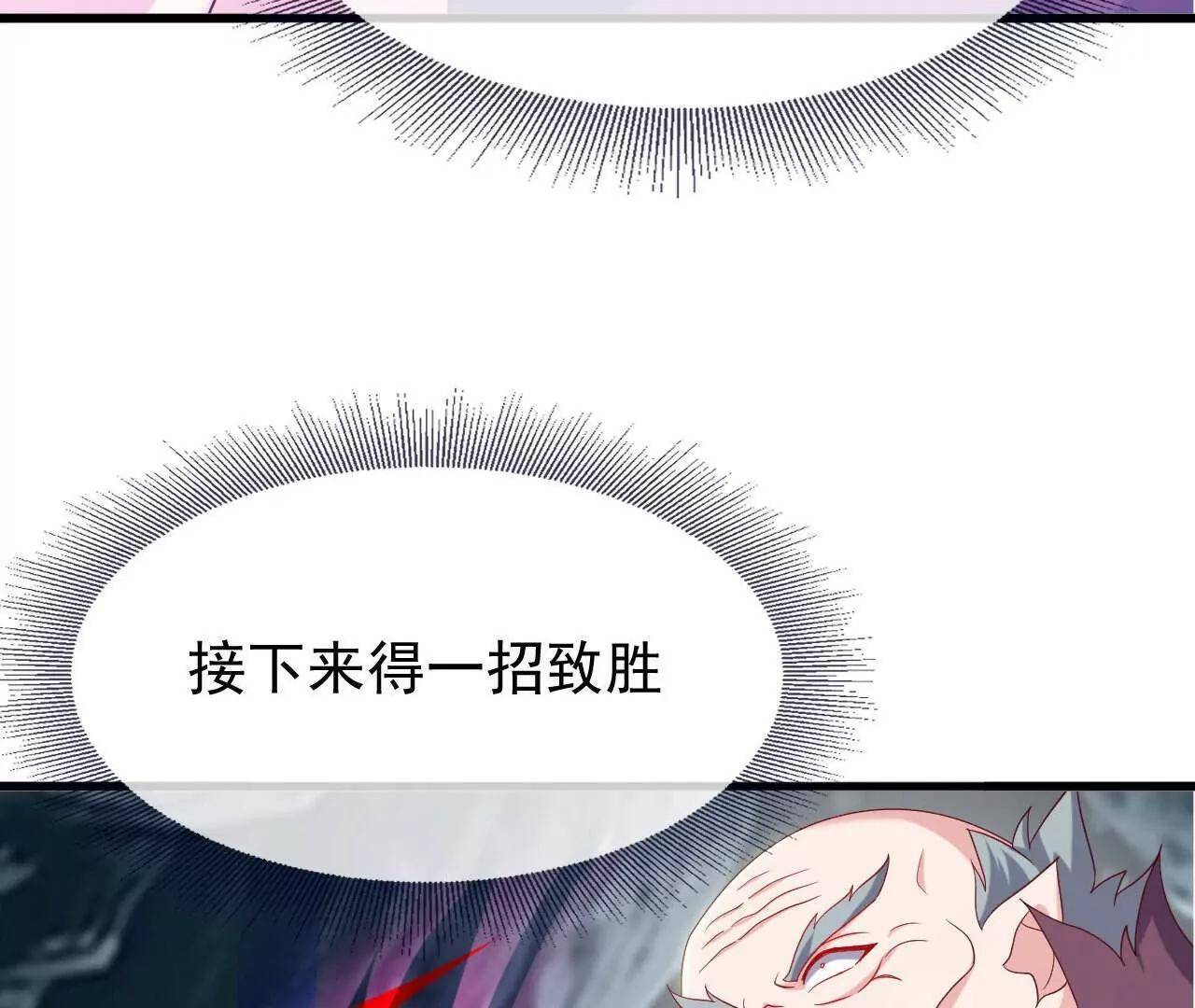 第843话 太吓人了 第26页