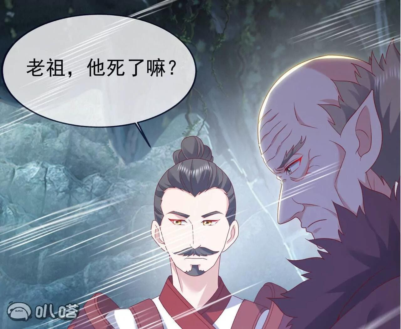 第843话 太吓人了 第41页
