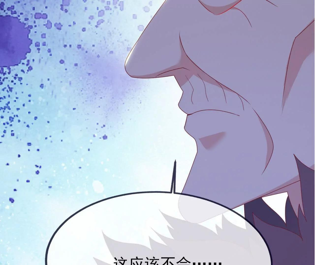第843话 太吓人了 第44页