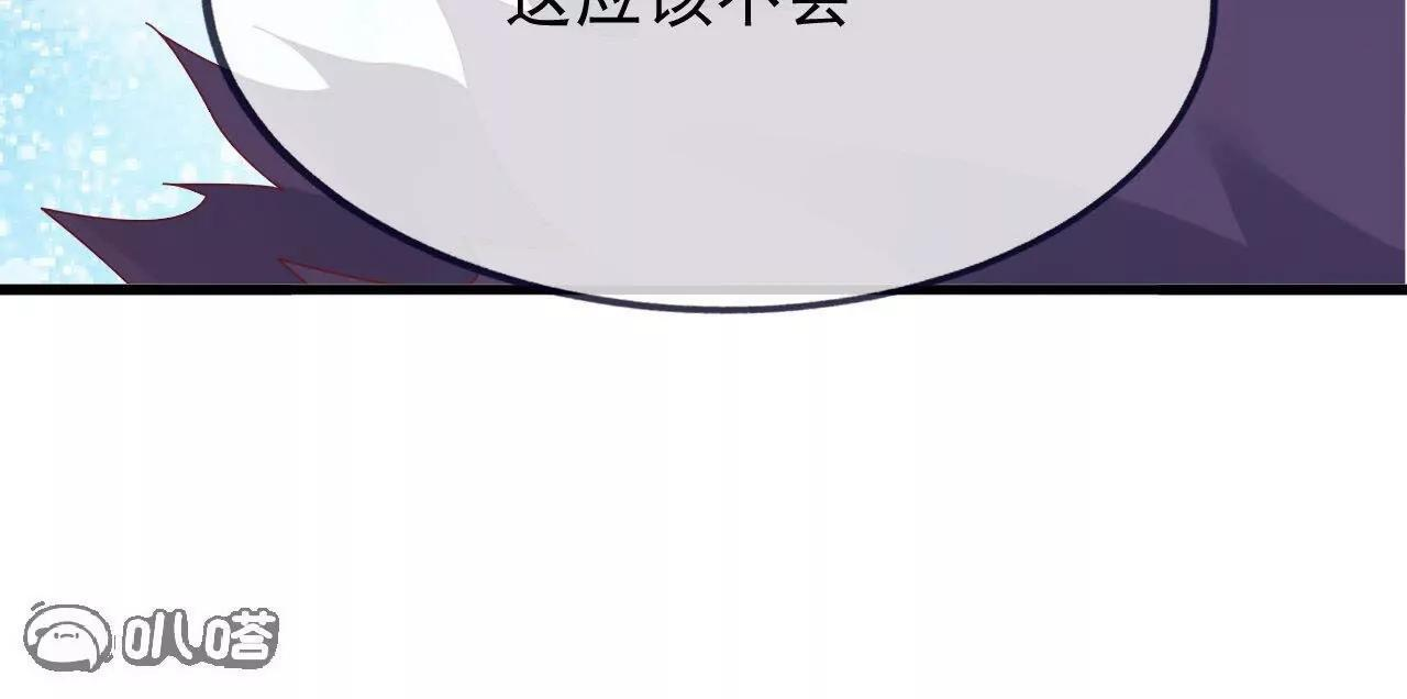 第843话 太吓人了 第45页