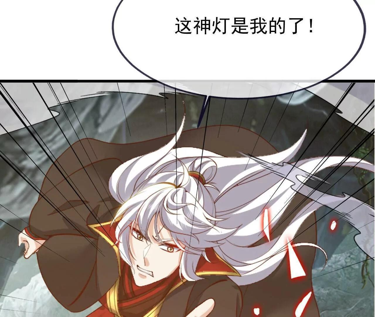 第843话 太吓人了 第66页