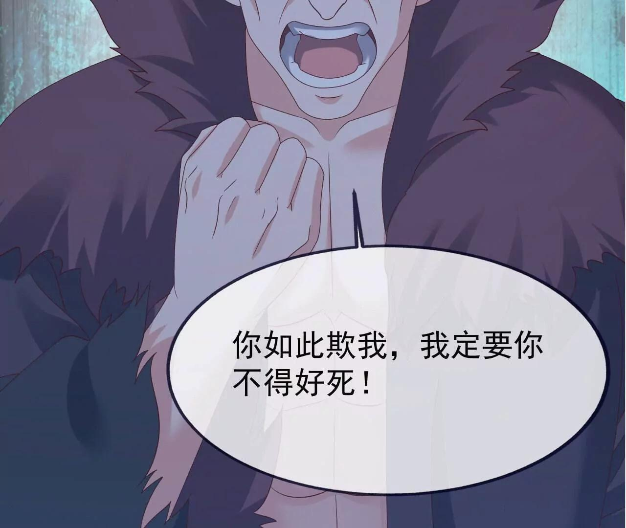 第843话 太吓人了 第72页