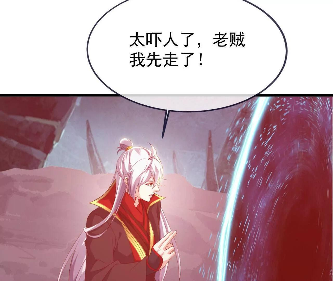 第843话 太吓人了 第80页